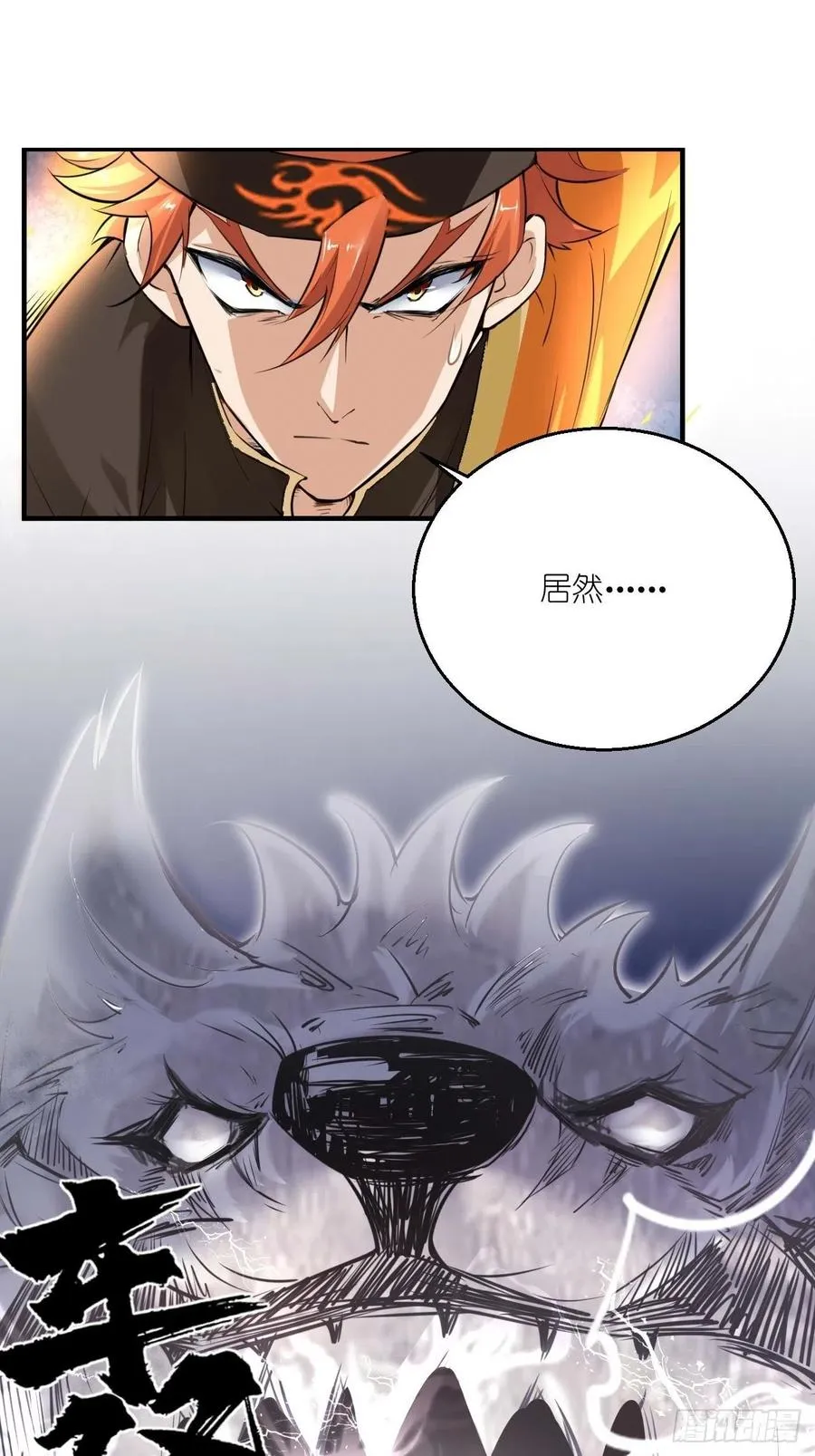 第60话 你是真的狗！ 第36页