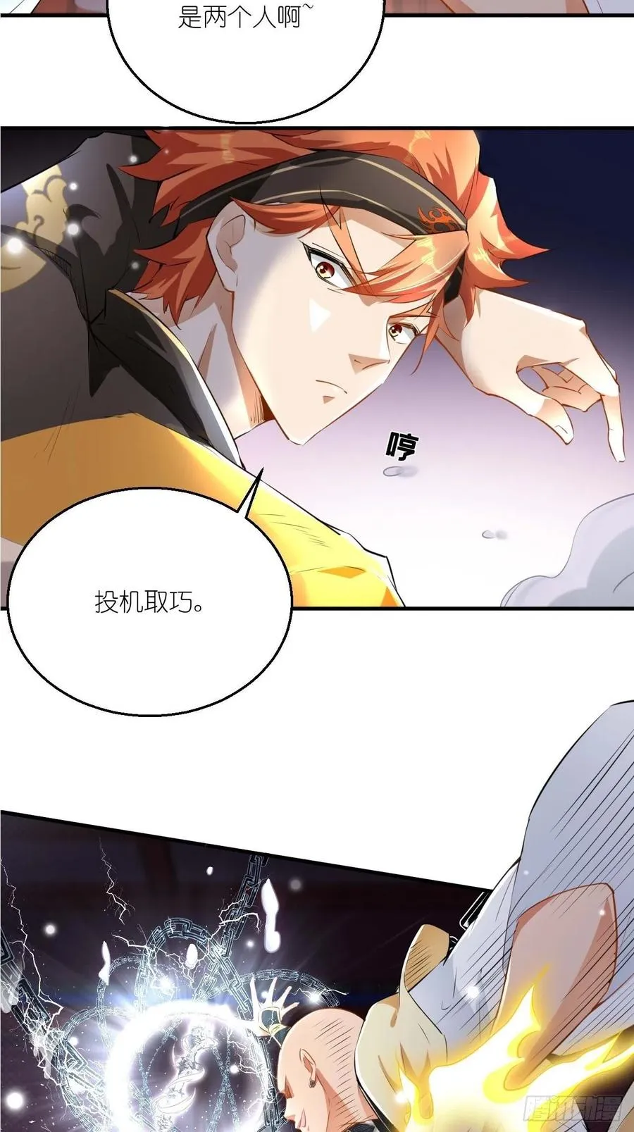 第60话 你是真的狗！ 第45页