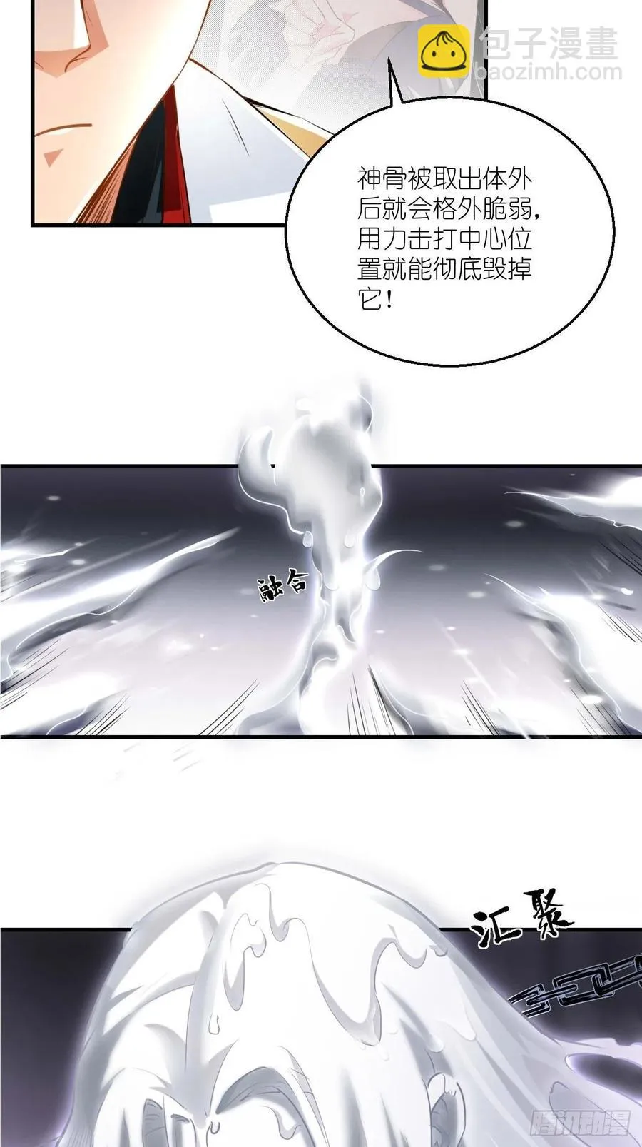 第60话 你是真的狗！ 第47页
