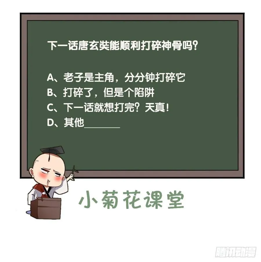 第60话 你是真的狗！ 第49页
