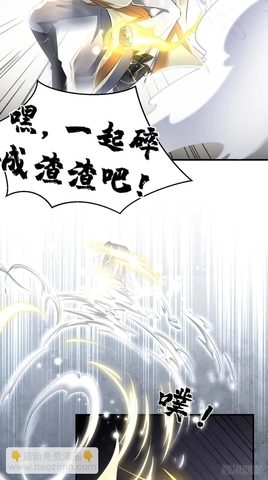 第61话 漂亮的女人都是骗子！ 第7页