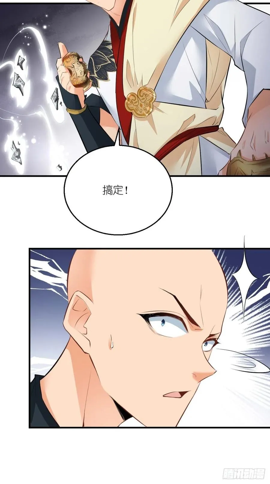 第61话 漂亮的女人都是骗子！ 第11页