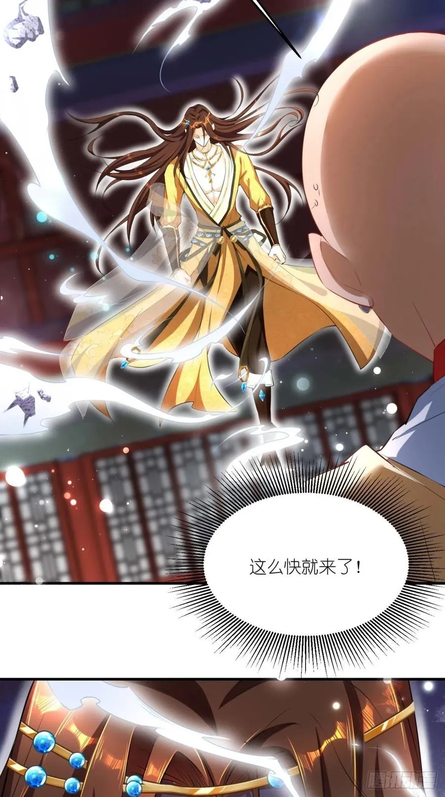 第61话 漂亮的女人都是骗子！ 第13页