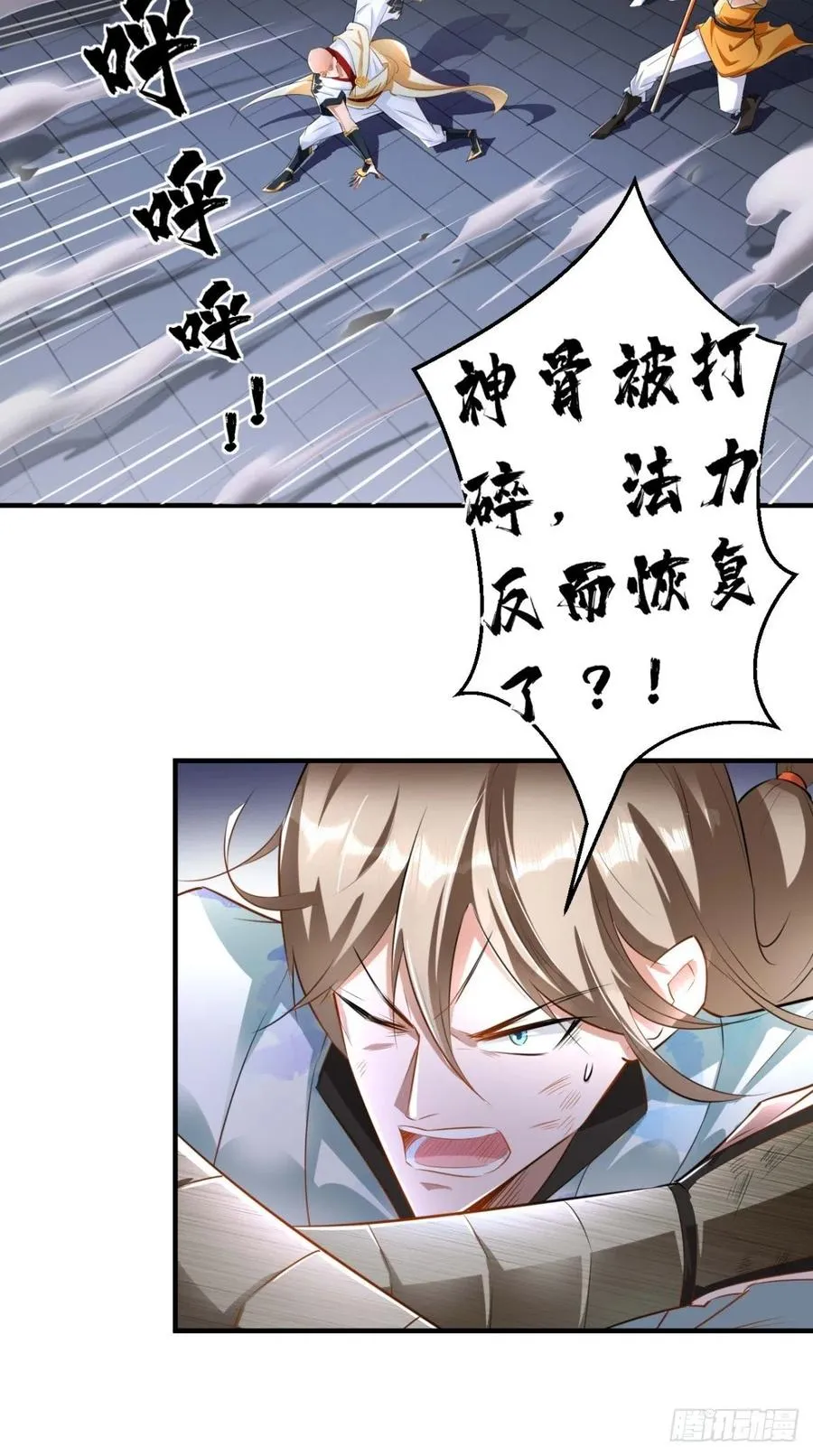 第61话 漂亮的女人都是骗子！ 第24页