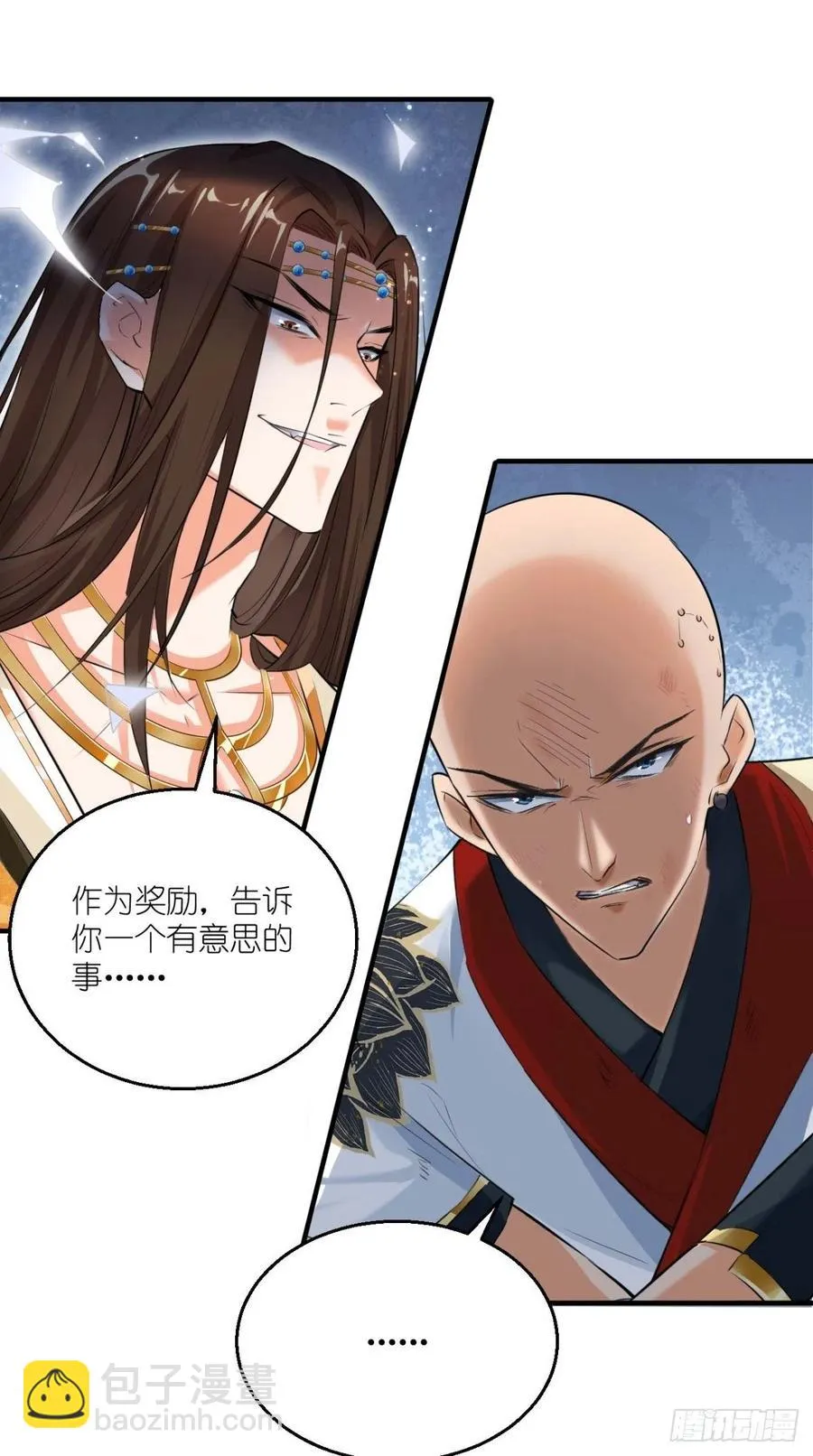 第61话 漂亮的女人都是骗子！ 第26页