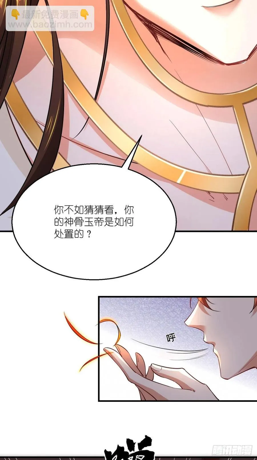 第62话 预判了你的预判~ 第9页