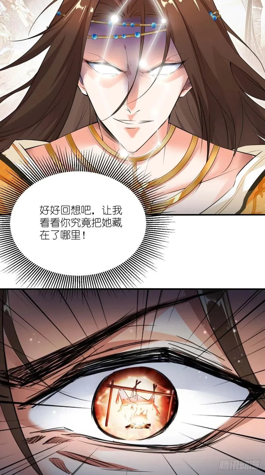 第62话 预判了你的预判~ 第18页