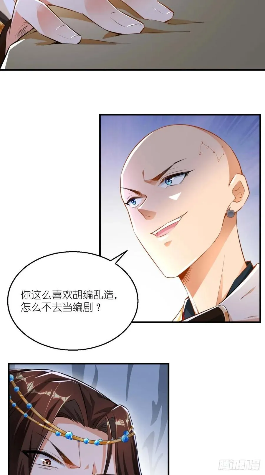 第62话 预判了你的预判~ 第20页