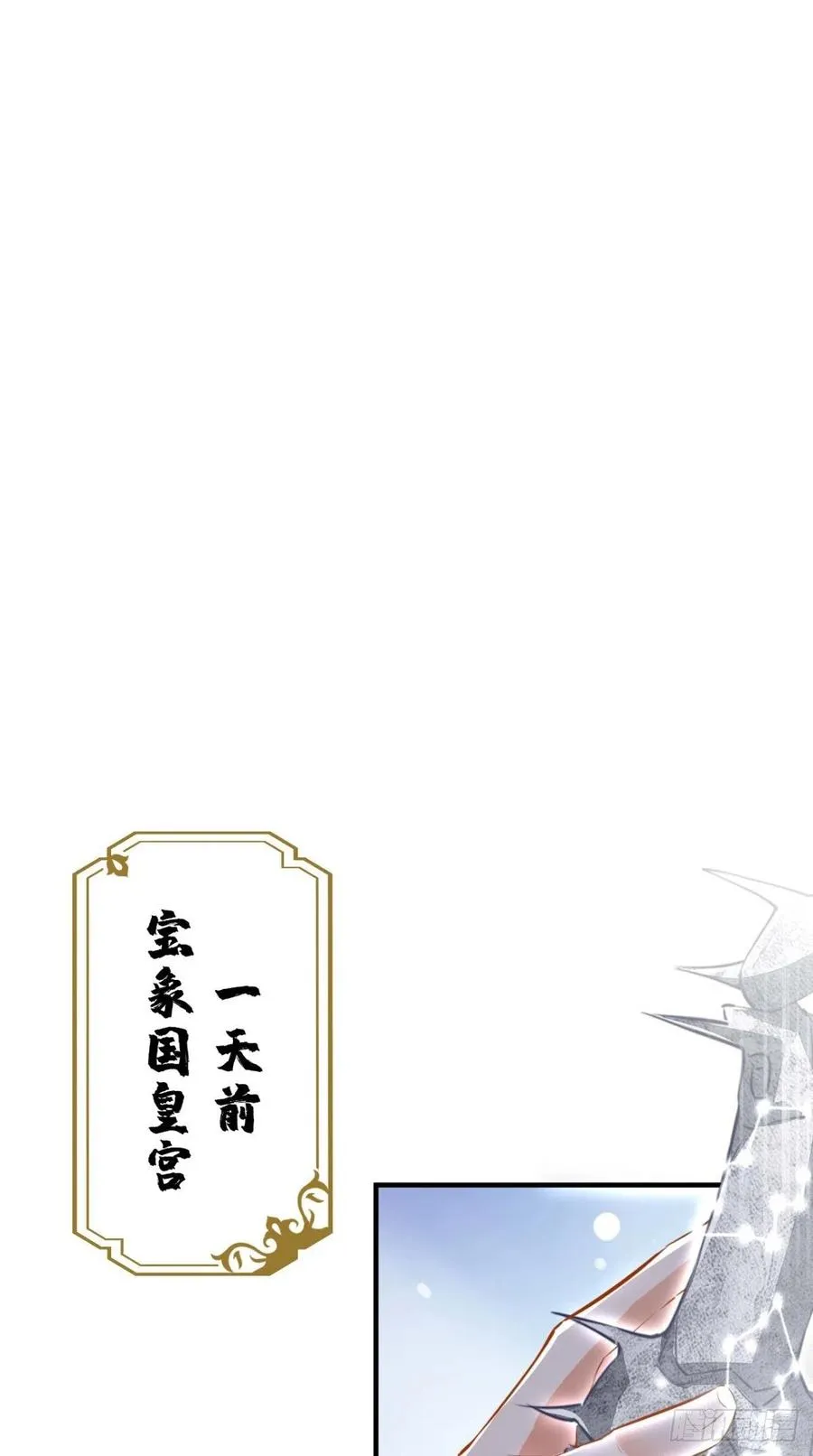 第62话 预判了你的预判~ 第23页