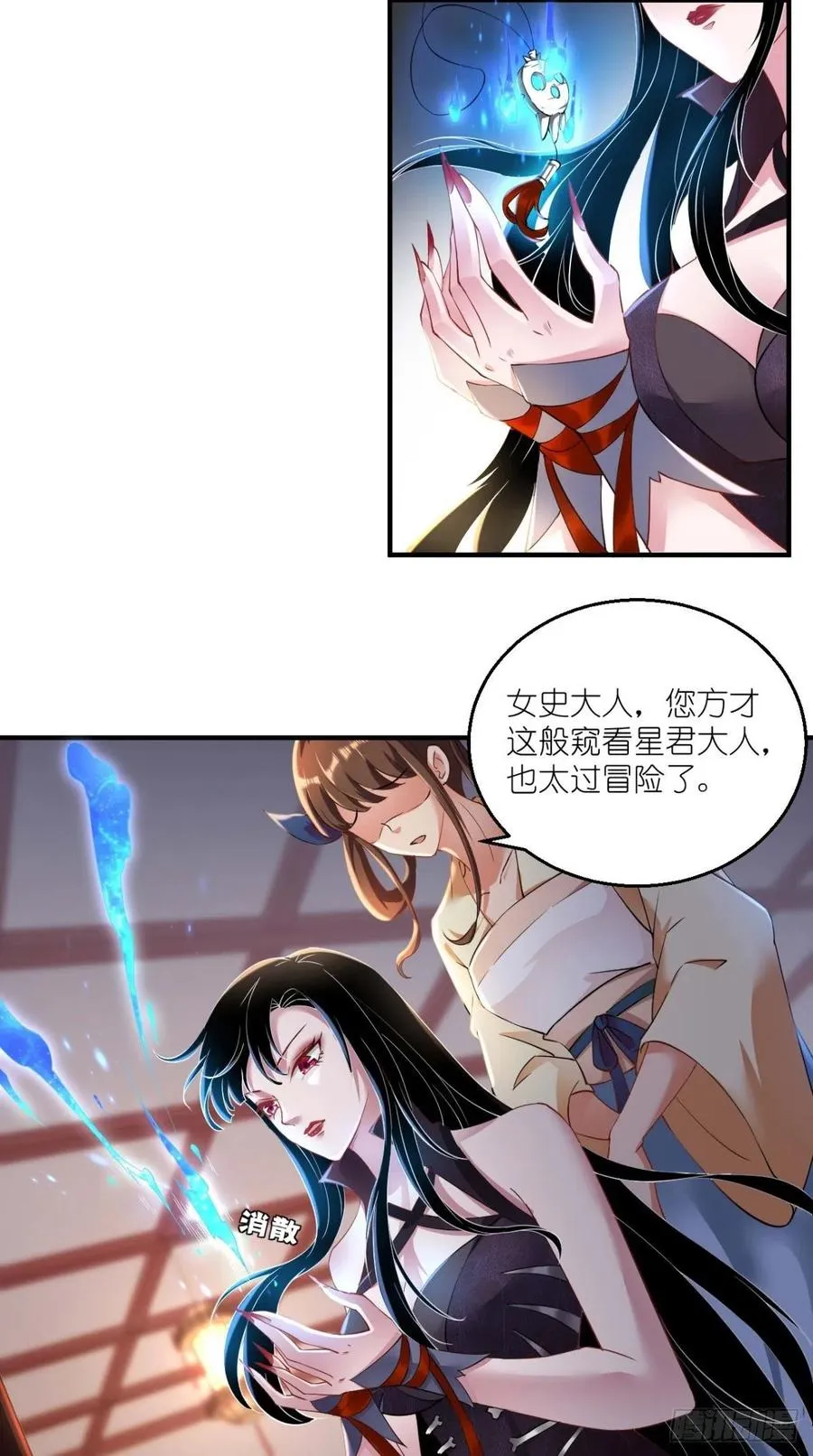 第62话 预判了你的预判~ 第30页