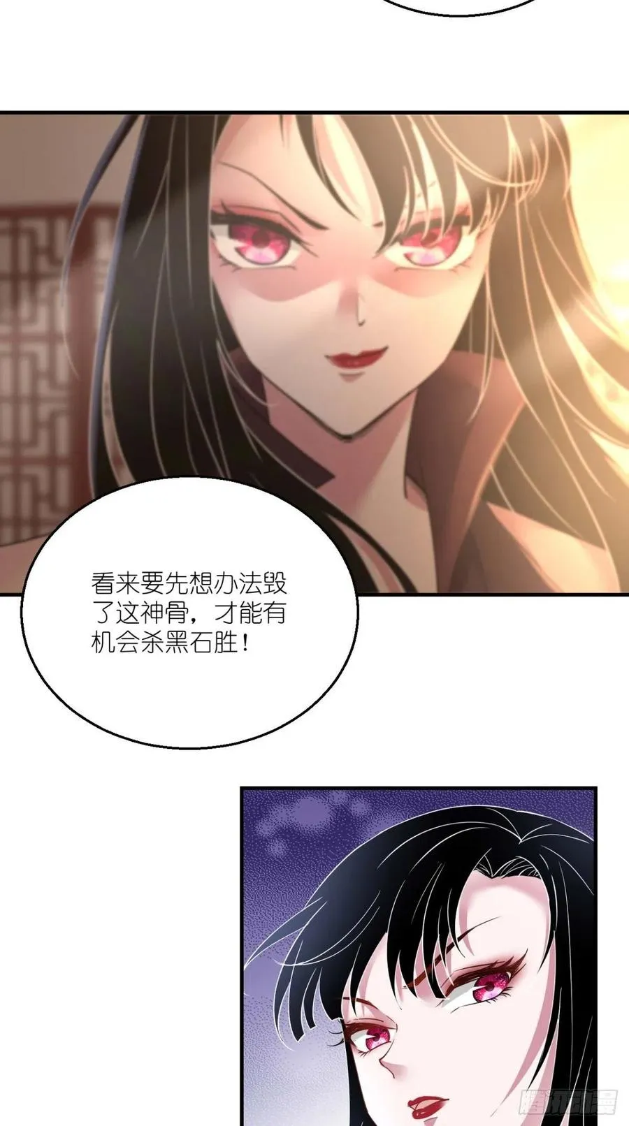 第62话 预判了你的预判~ 第32页