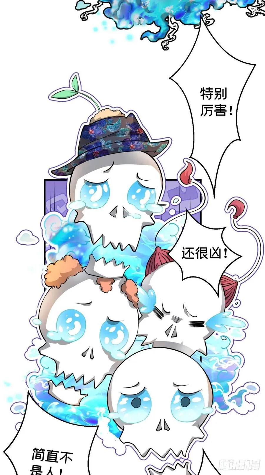 第62话 预判了你的预判~ 第34页