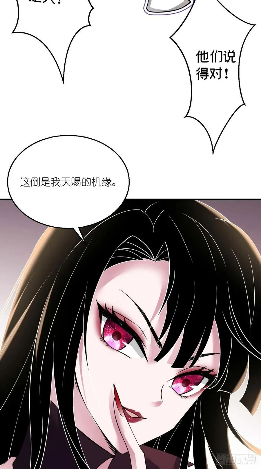 第62话 预判了你的预判~ 第35页