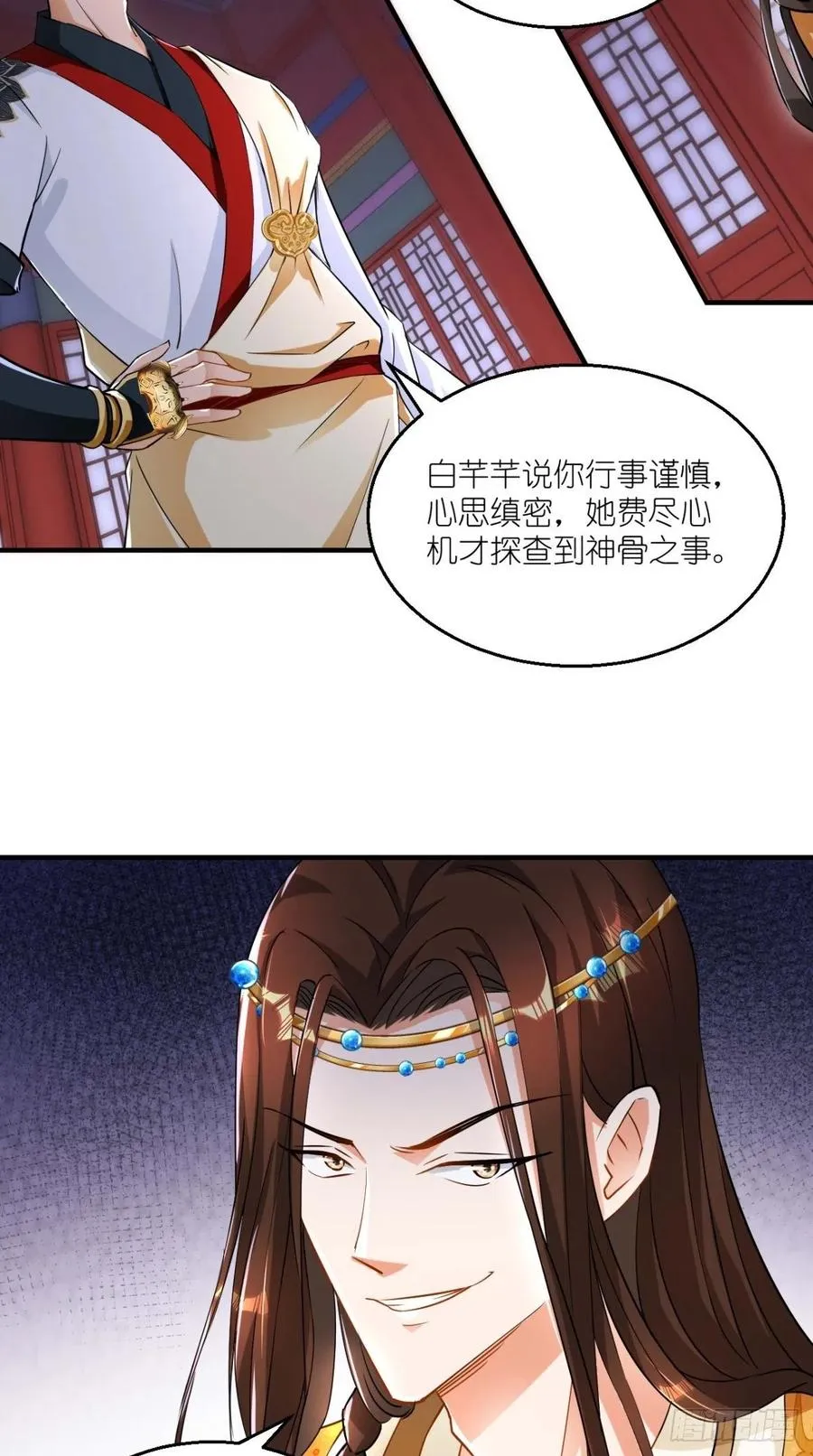 第63话 白度百科，值得拥有！ 第5页