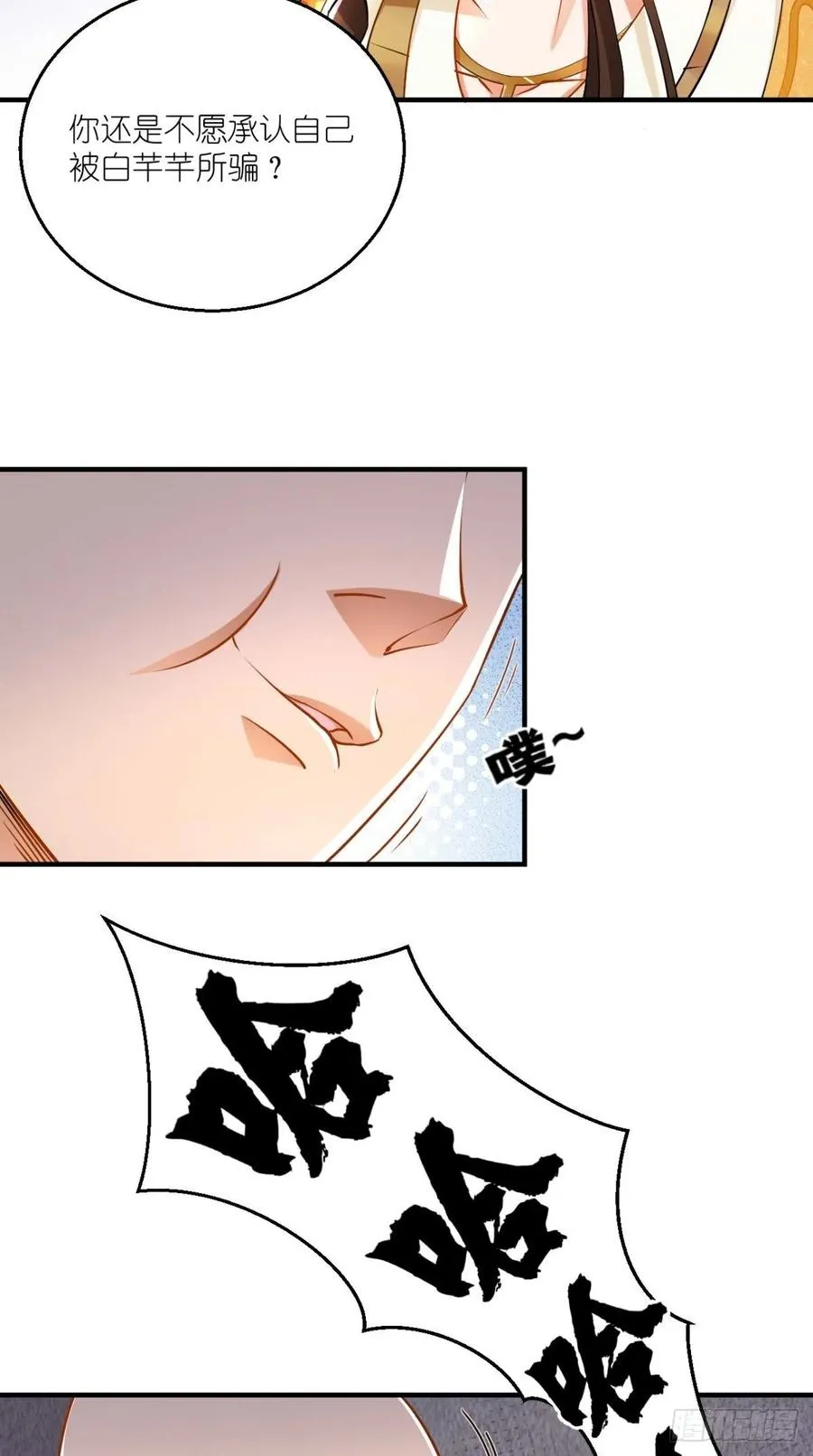 第63话 白度百科，值得拥有！ 第6页