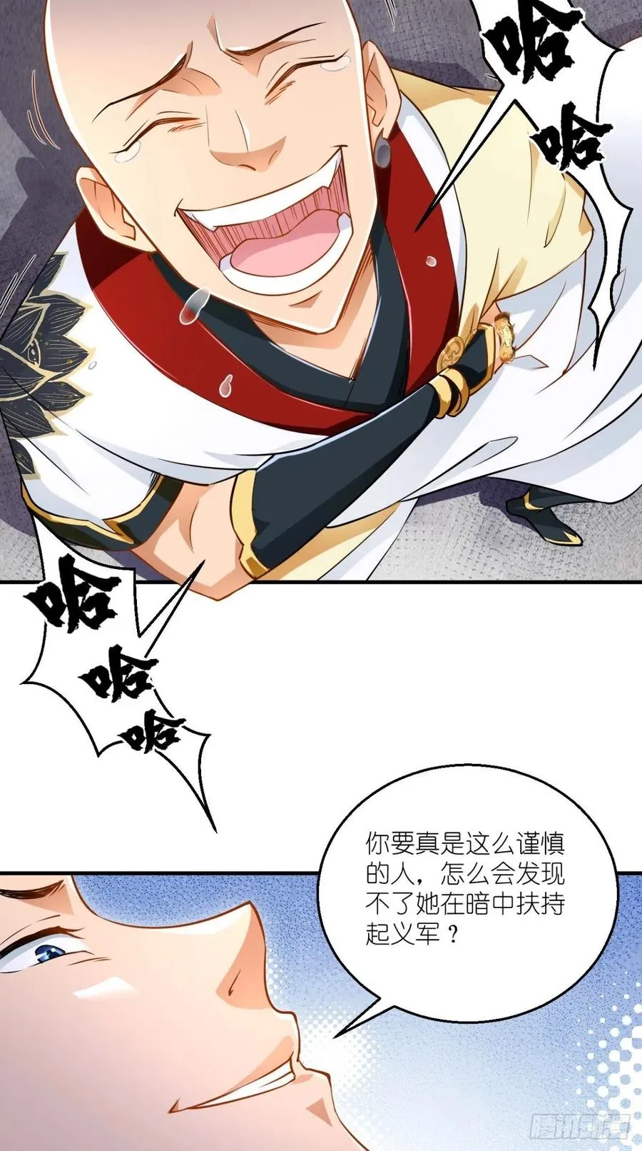 第63话 白度百科，值得拥有！ 第7页