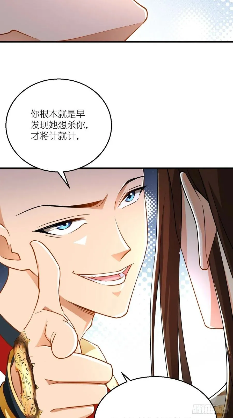 第63话 白度百科，值得拥有！ 第8页