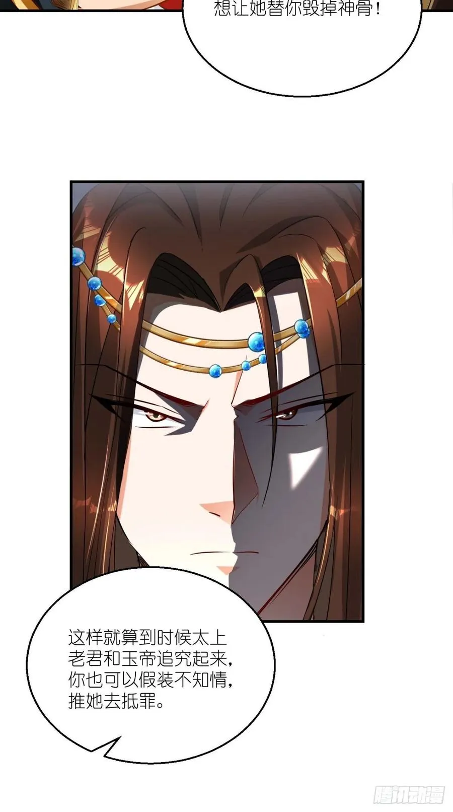 第63话 白度百科，值得拥有！ 第9页