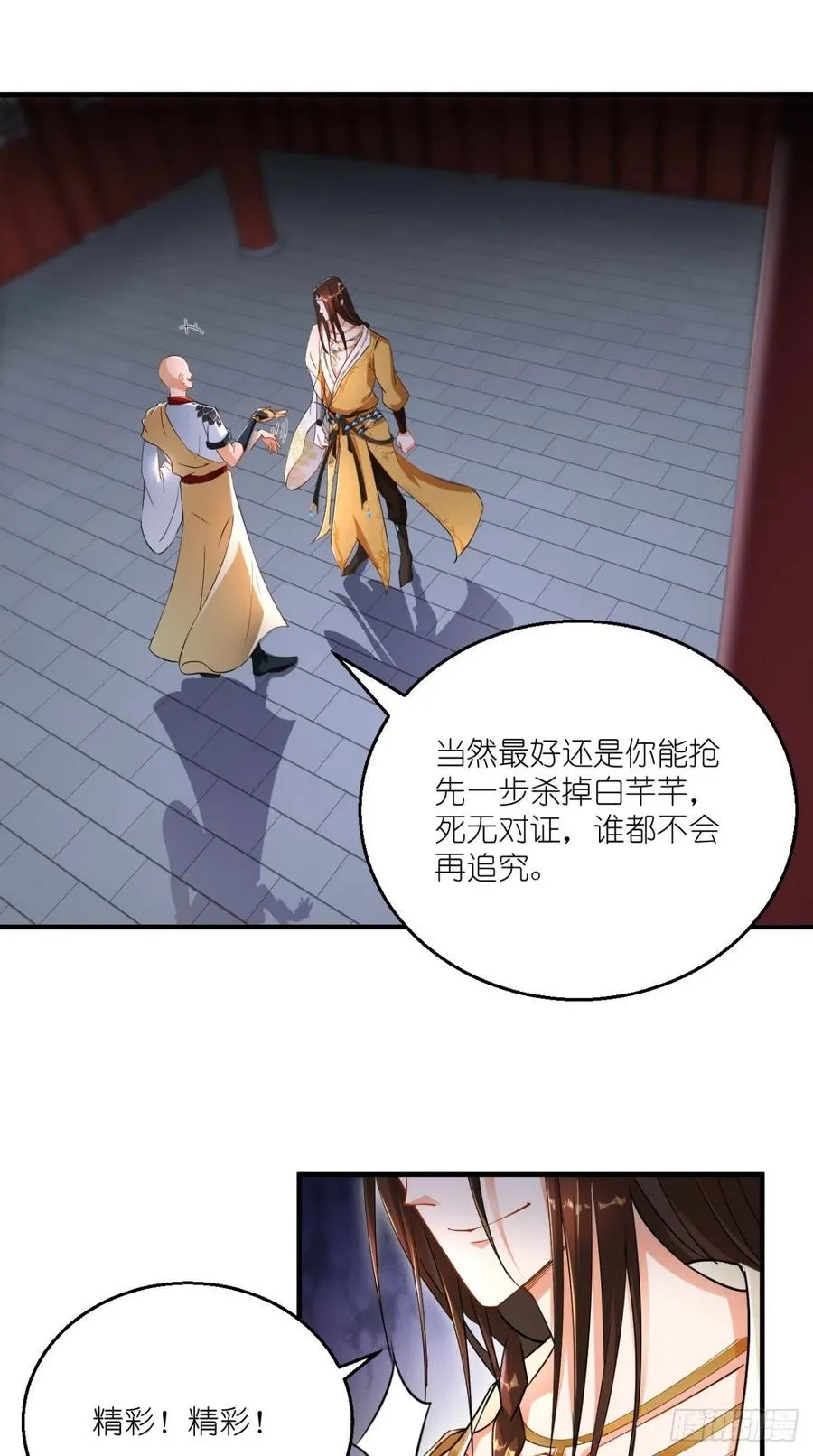 第63话 白度百科，值得拥有！ 第10页