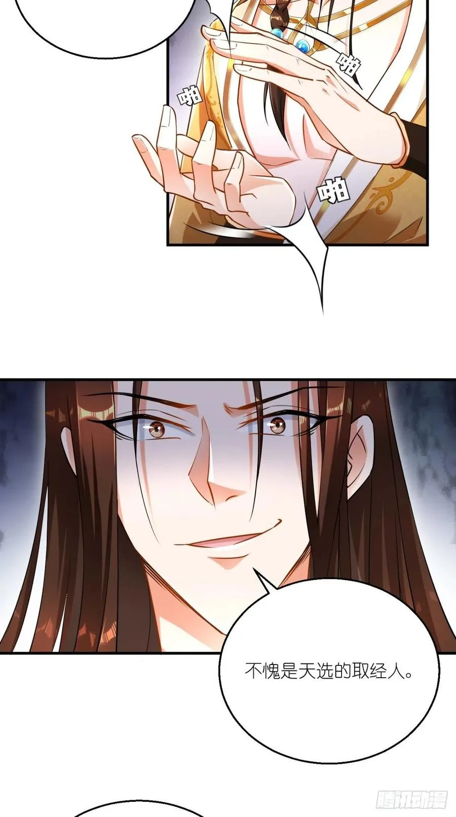 第63话 白度百科，值得拥有！ 第11页