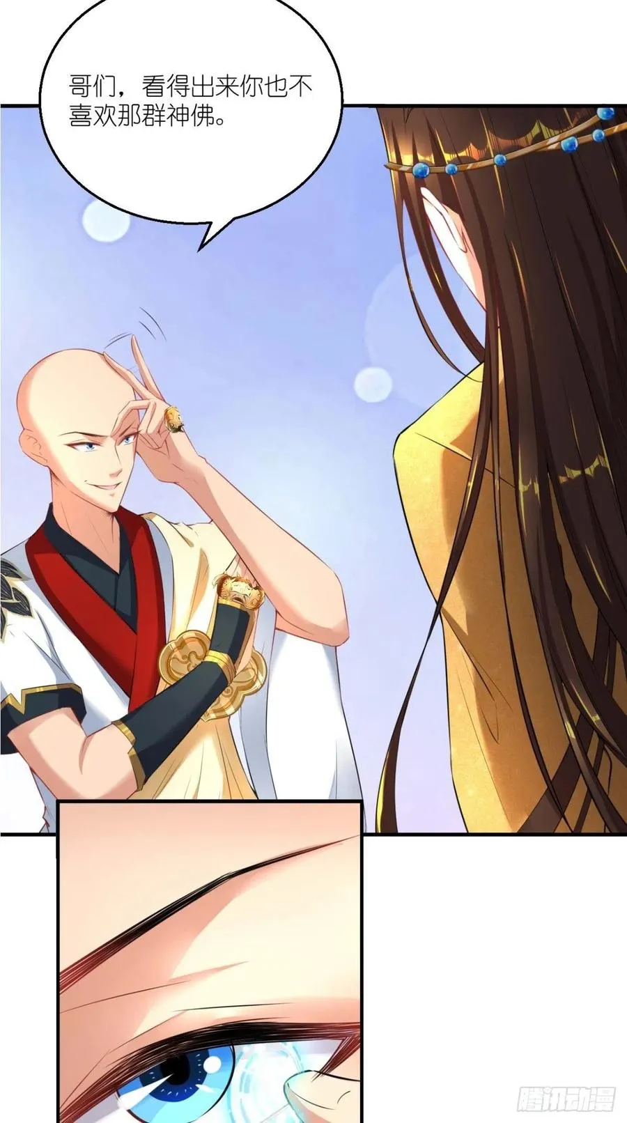 第63话 白度百科，值得拥有！ 第12页