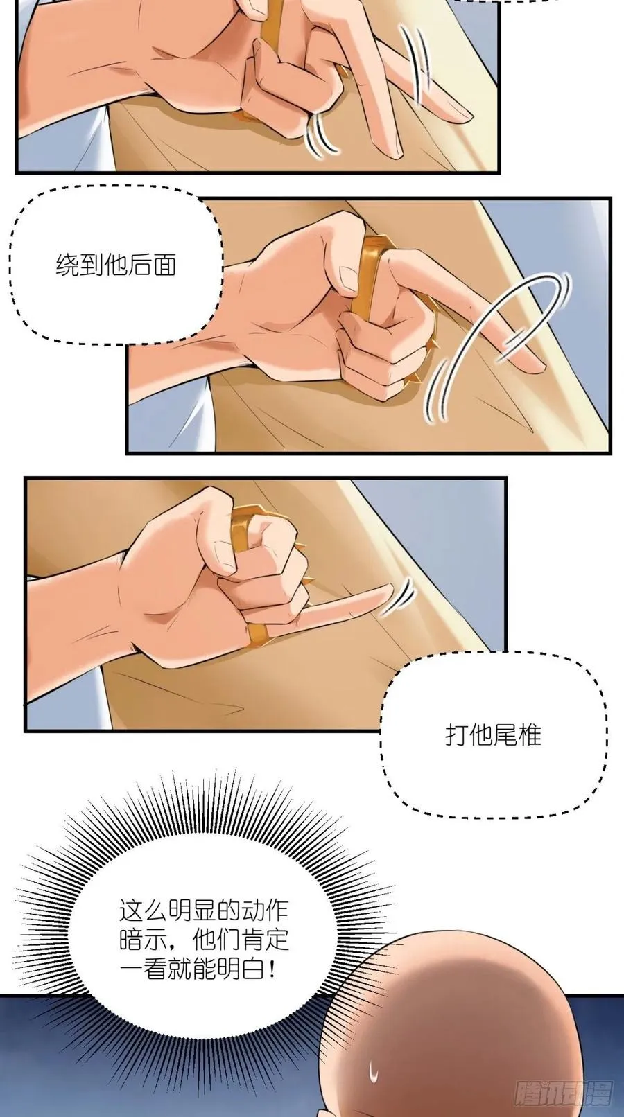 第63话 白度百科，值得拥有！ 第18页