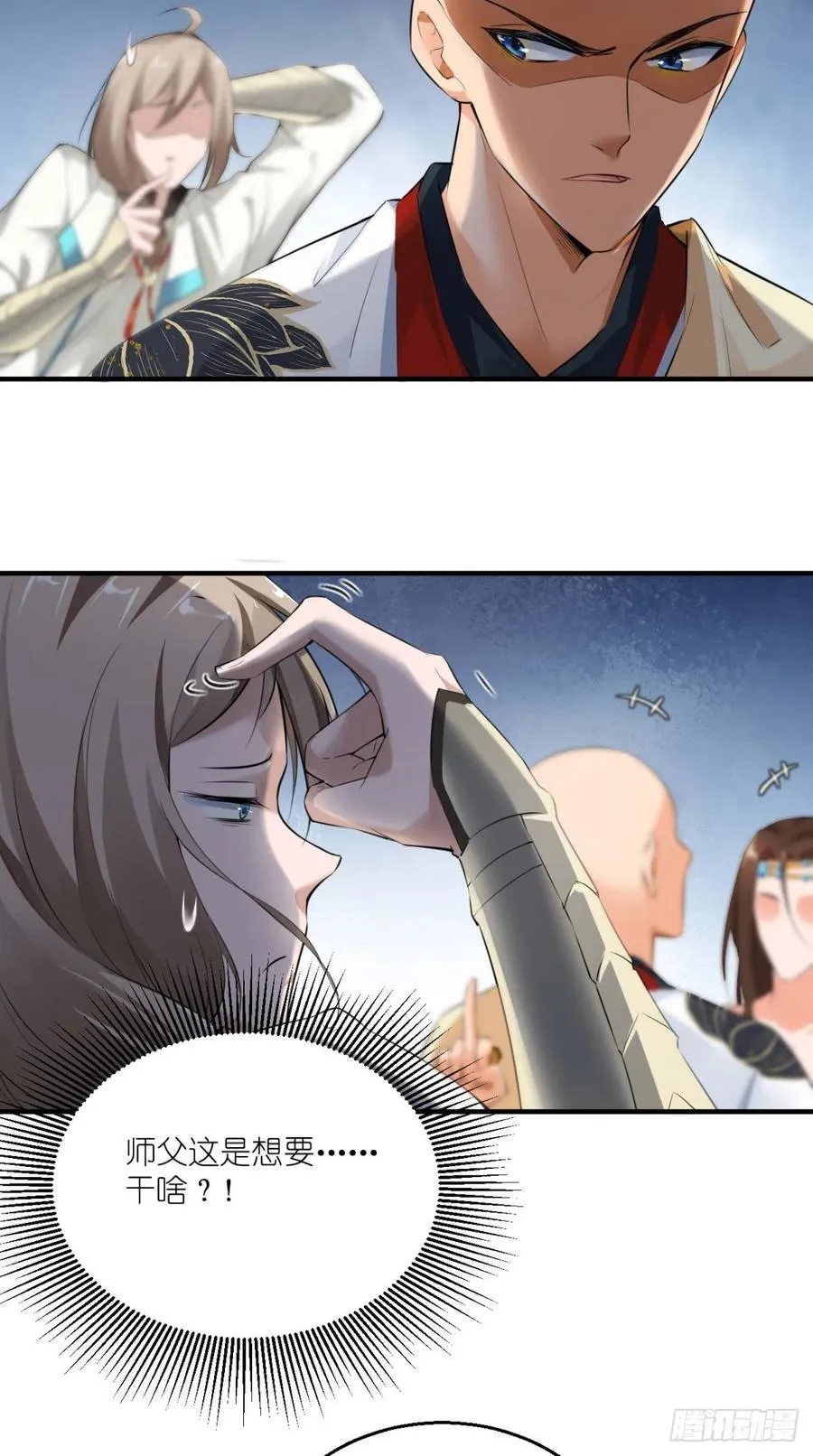 第63话 白度百科，值得拥有！ 第19页