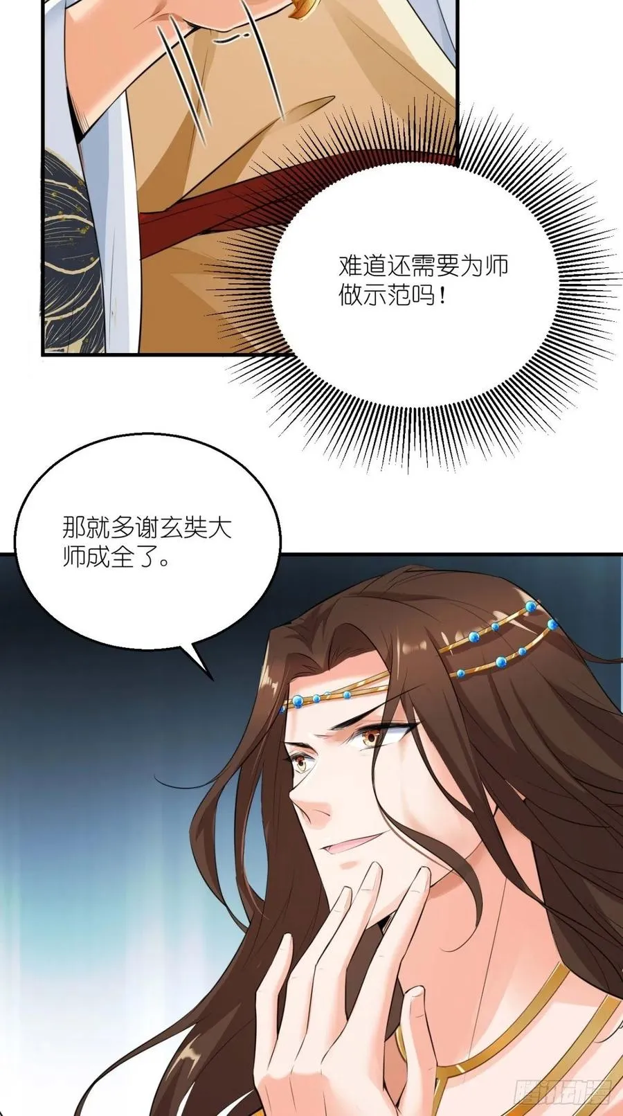第63话 白度百科，值得拥有！ 第21页