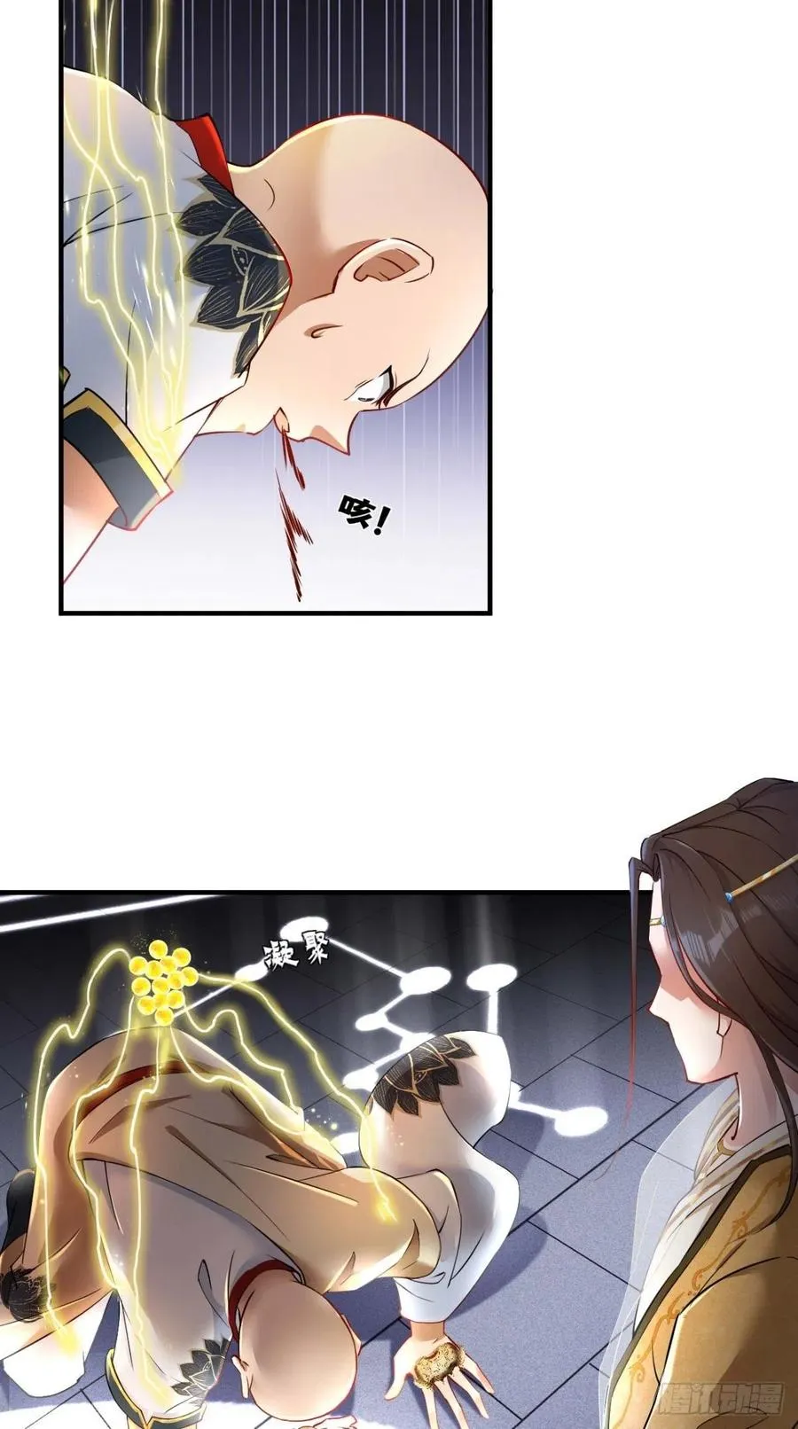 第63话 白度百科，值得拥有！ 第27页