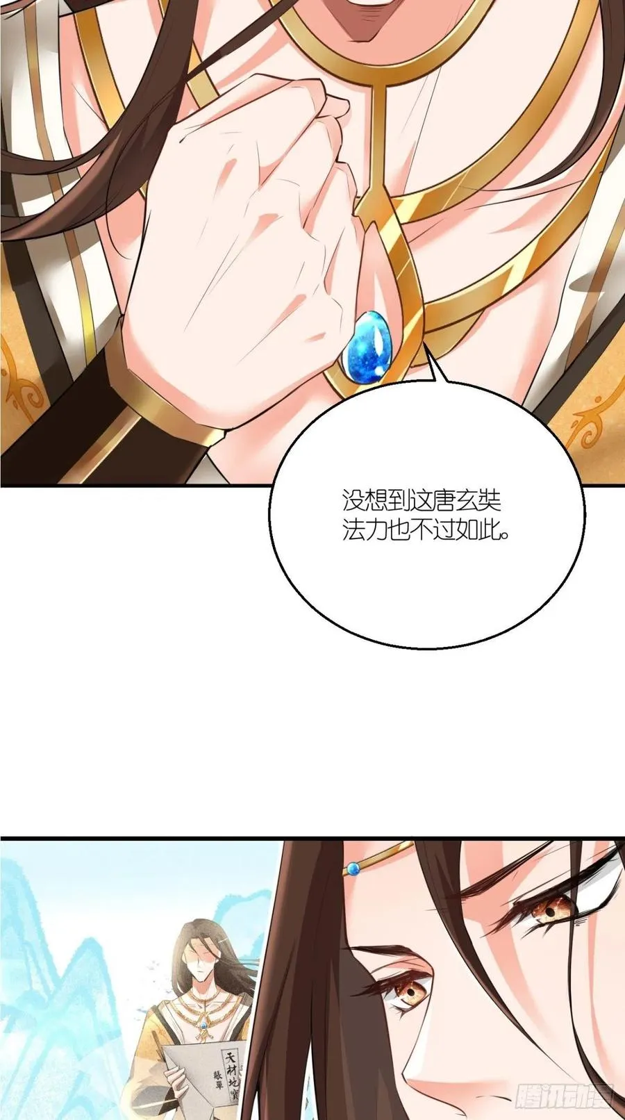 第64话 又一次团灭？！ 第5页