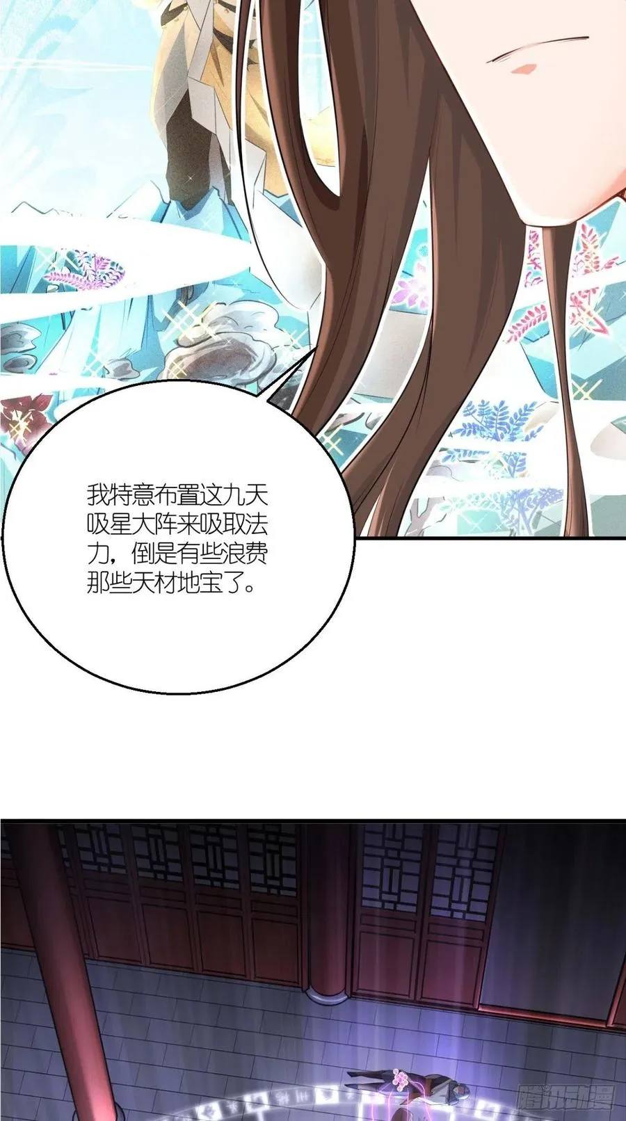 第64话 又一次团灭？！ 第6页