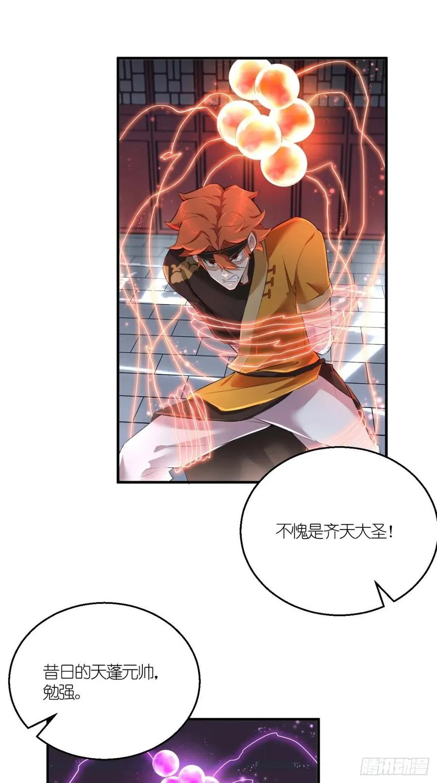 第64话 又一次团灭？！ 第8页