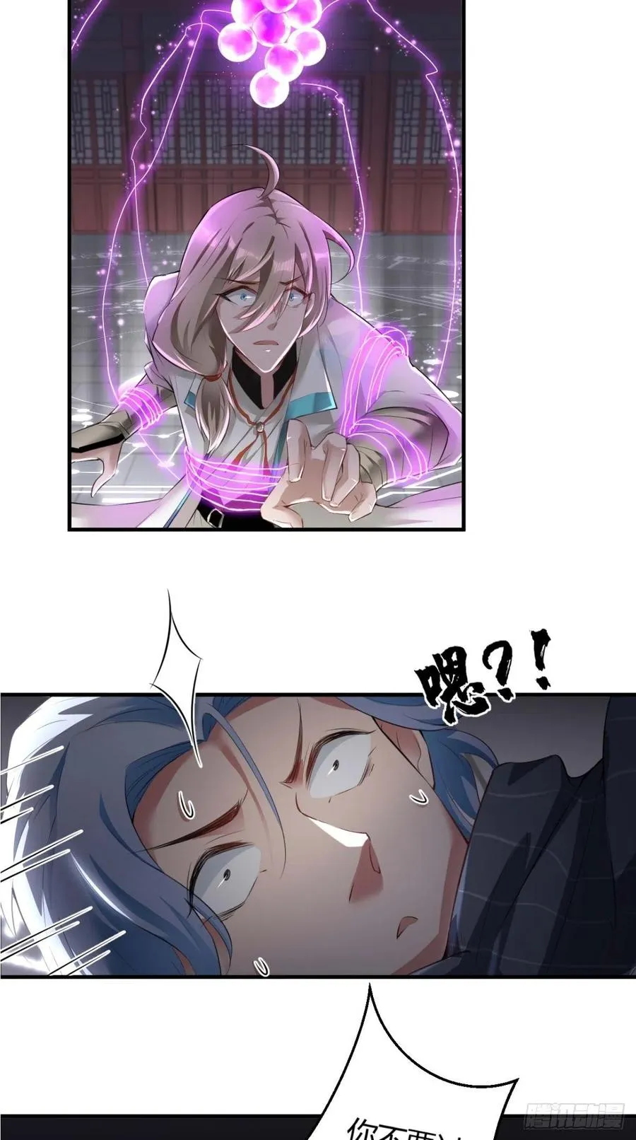 第64话 又一次团灭？！ 第9页