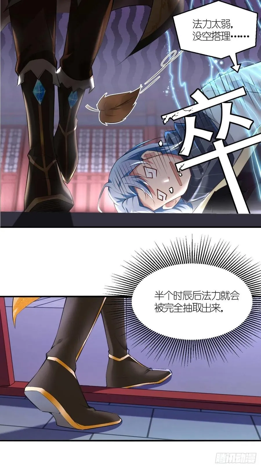 第64话 又一次团灭？！ 第11页