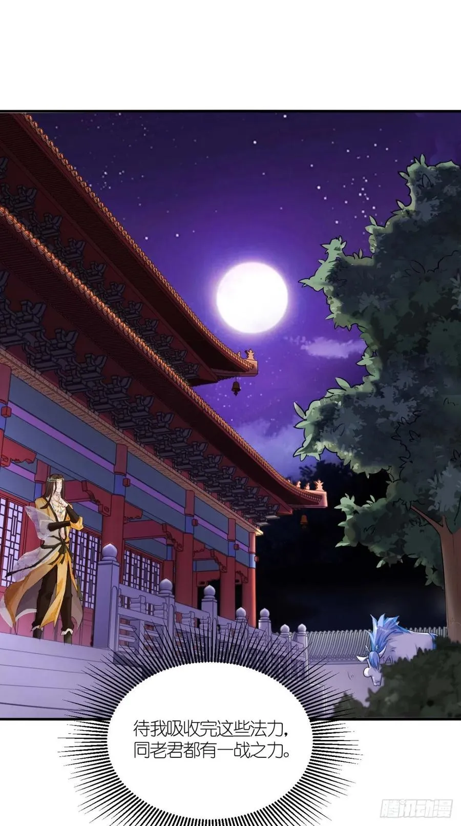 第64话 又一次团灭？！ 第12页