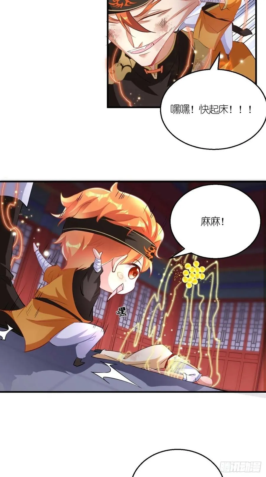 第64话 又一次团灭？！ 第21页