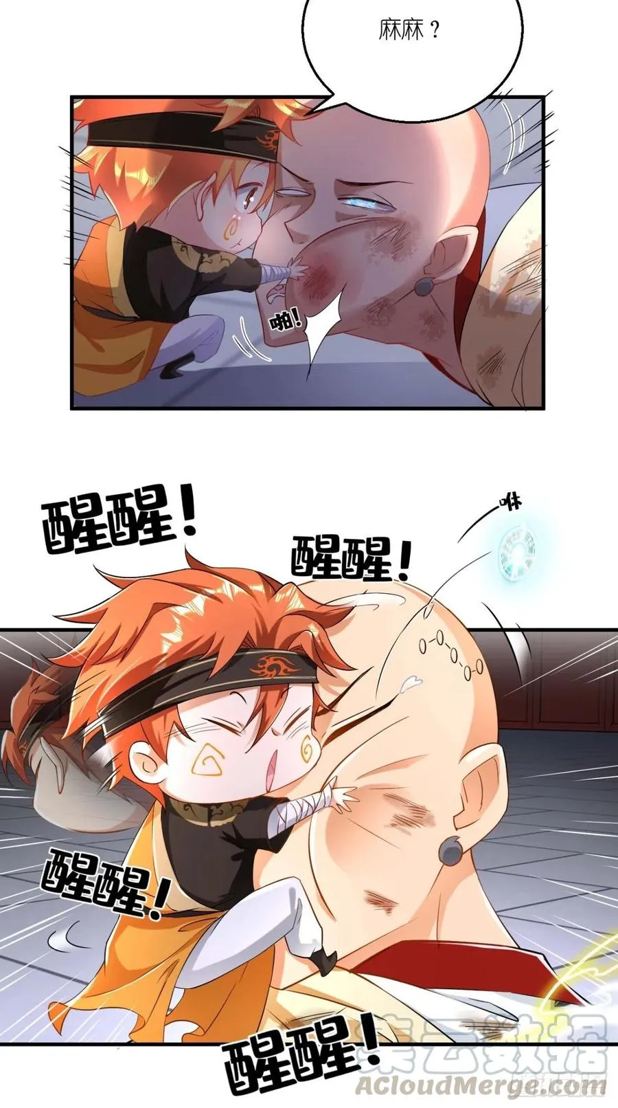第64话 又一次团灭？！ 第22页