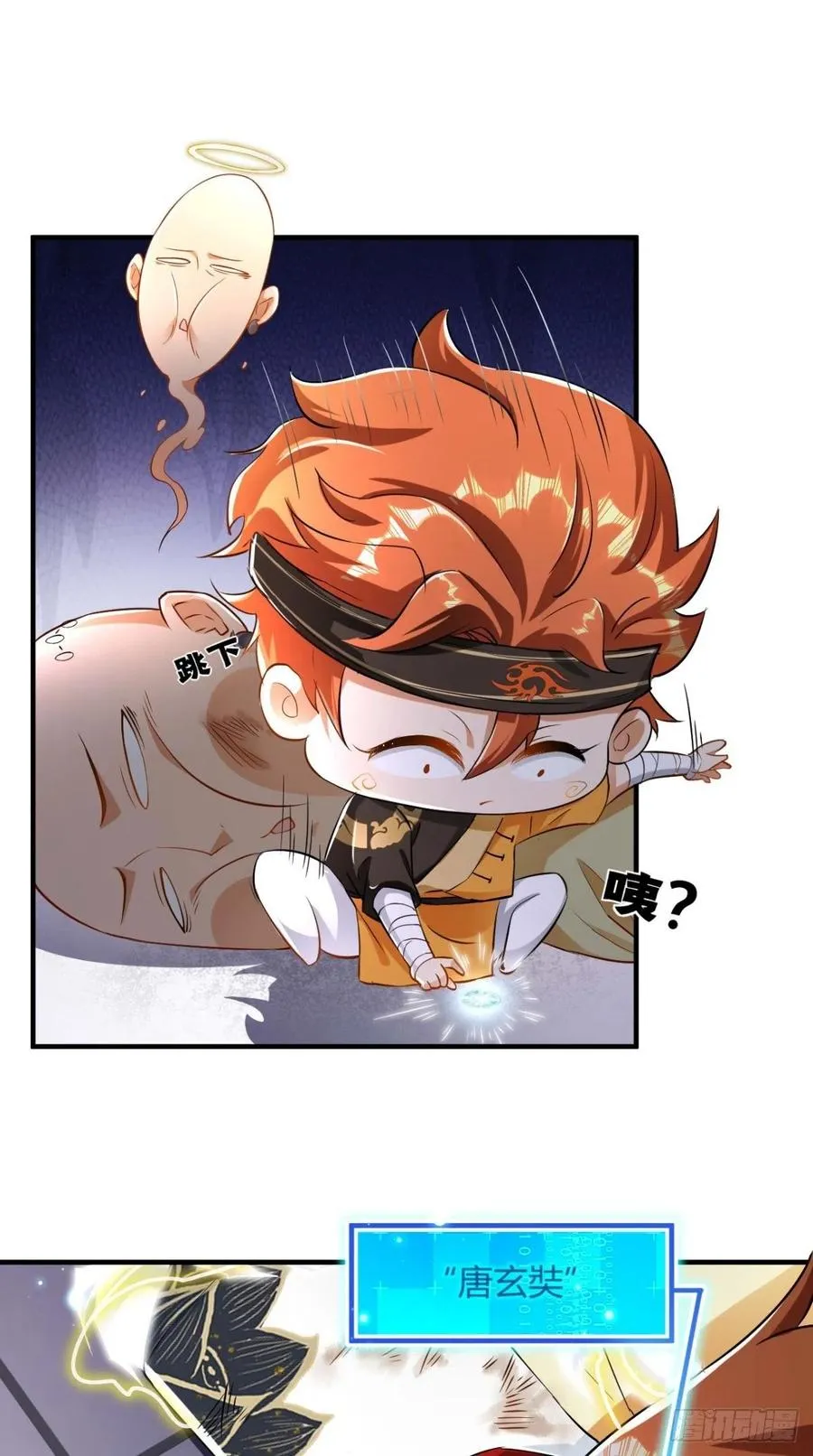 第64话 又一次团灭？！ 第23页