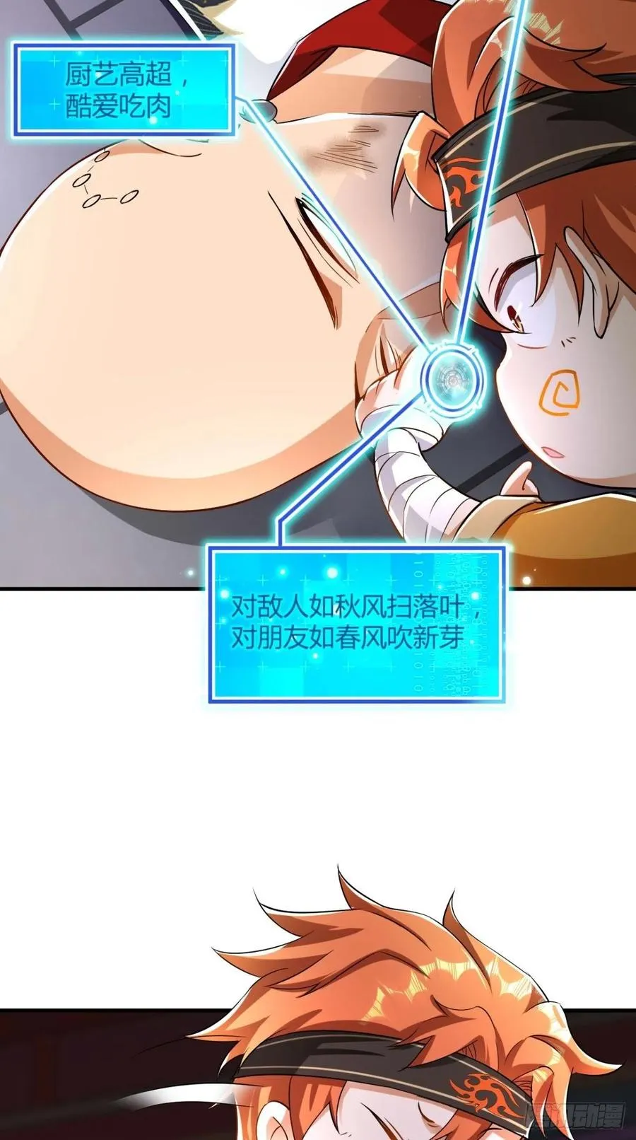 第64话 又一次团灭？！ 第24页