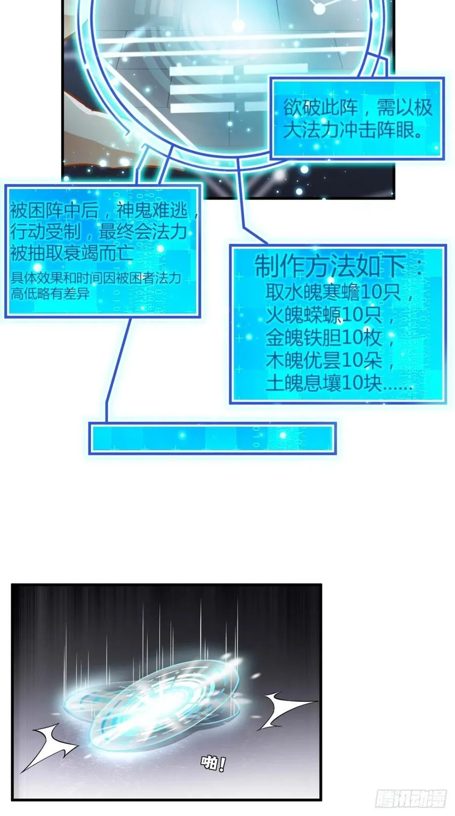 第64话 又一次团灭？！ 第26页