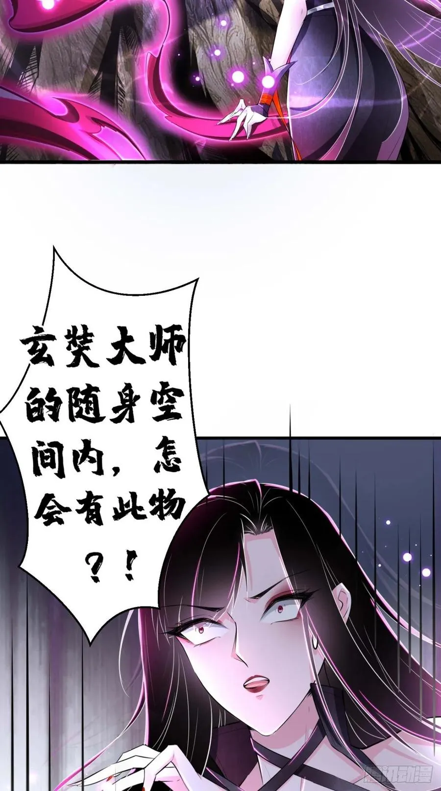 第64话 又一次团灭？！ 第33页