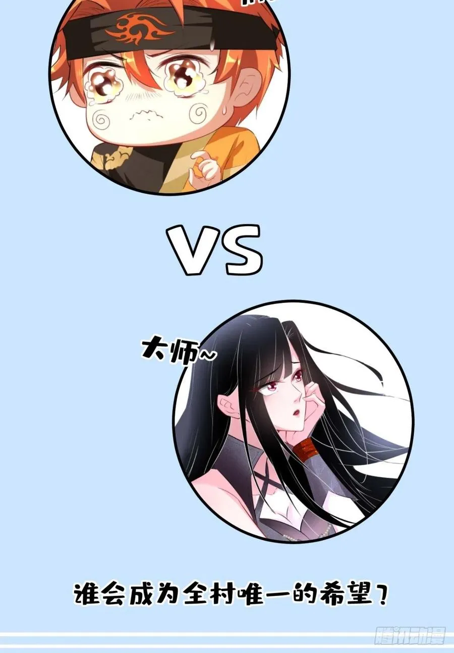 第64话 又一次团灭？！ 第35页