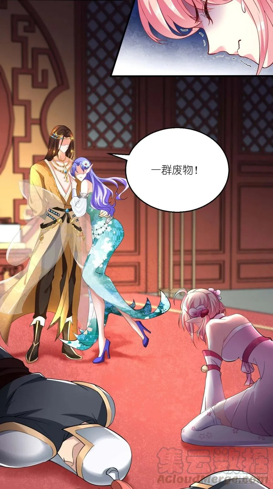 第65话 全村唯一的希望 第4页
