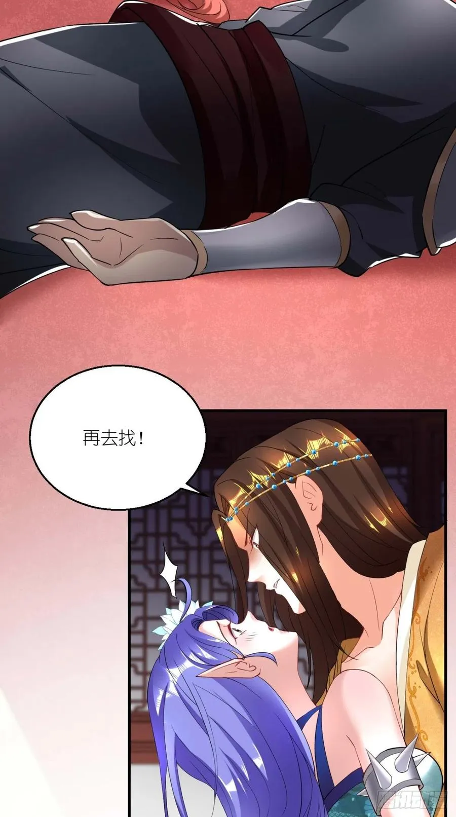 第65话 全村唯一的希望 第5页