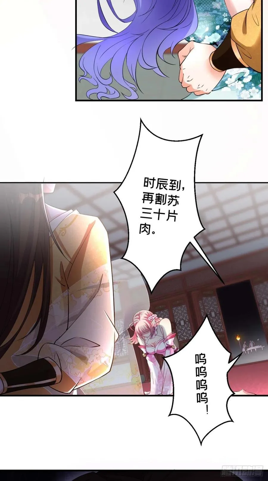 第65话 全村唯一的希望 第6页