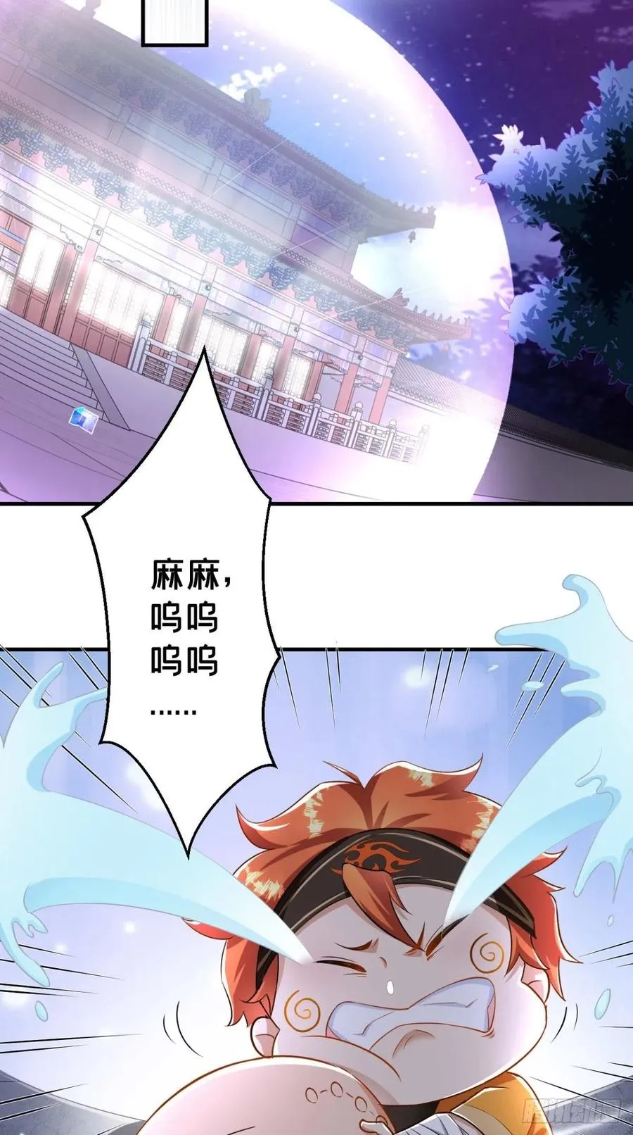 第65话 全村唯一的希望 第9页