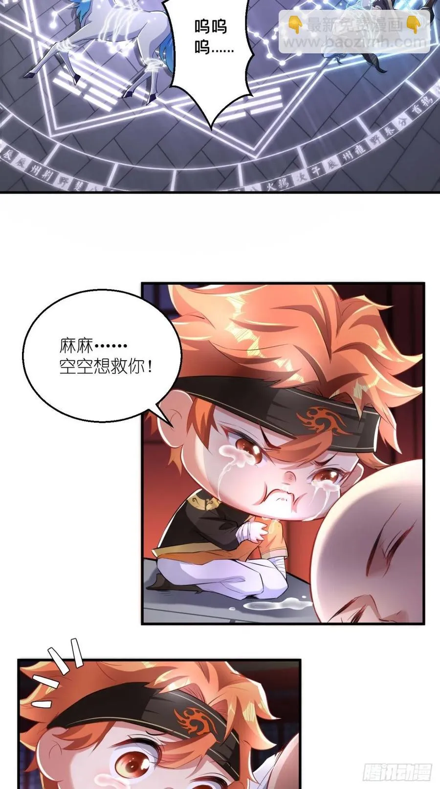第65话 全村唯一的希望 第11页