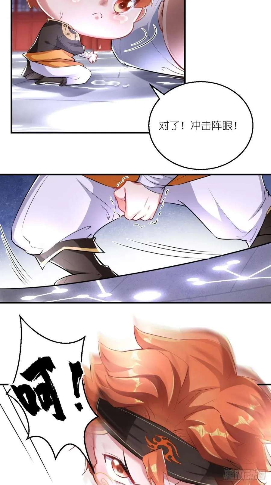 第65话 全村唯一的希望 第12页
