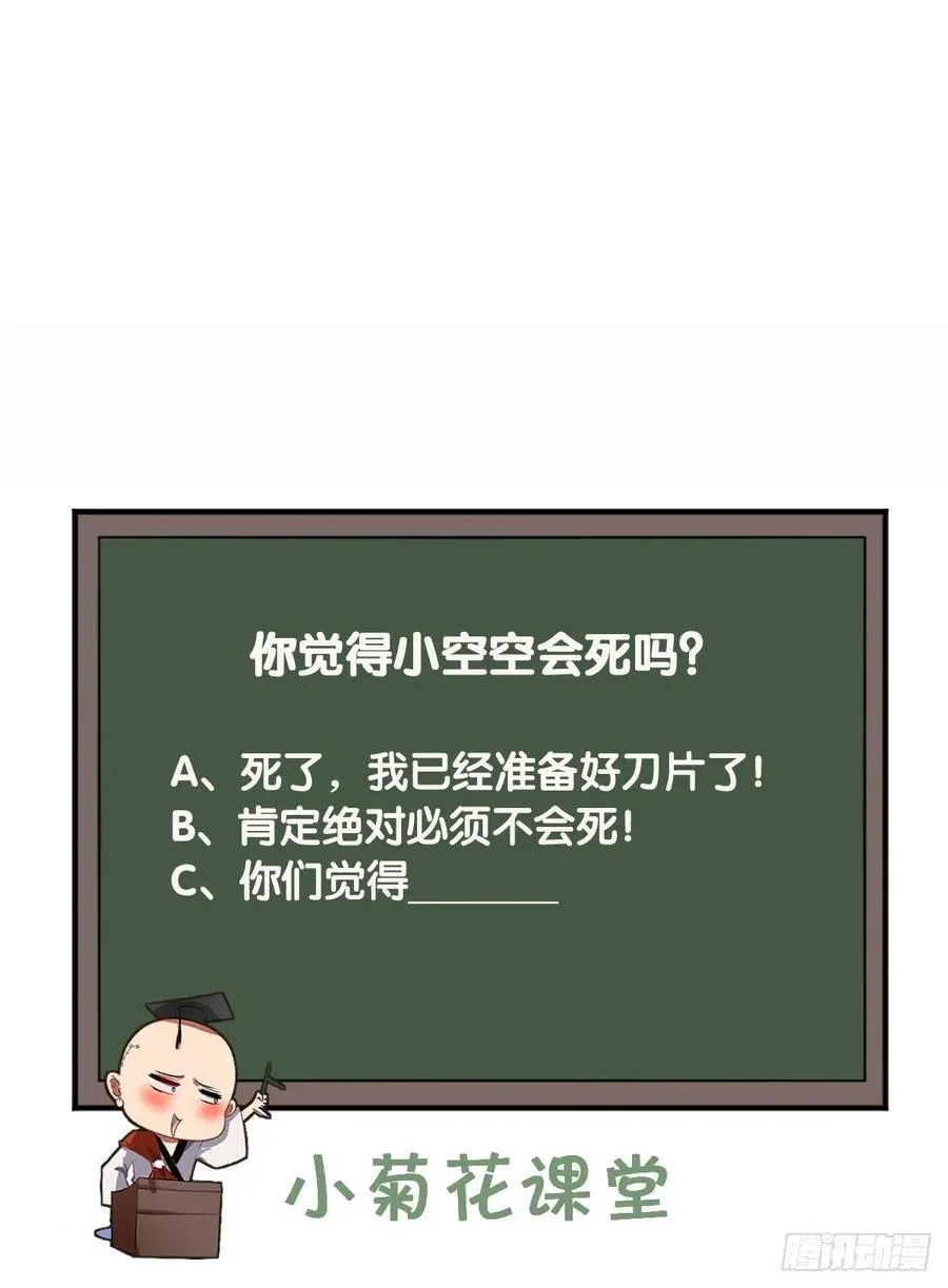 第65话 全村唯一的希望 第32页