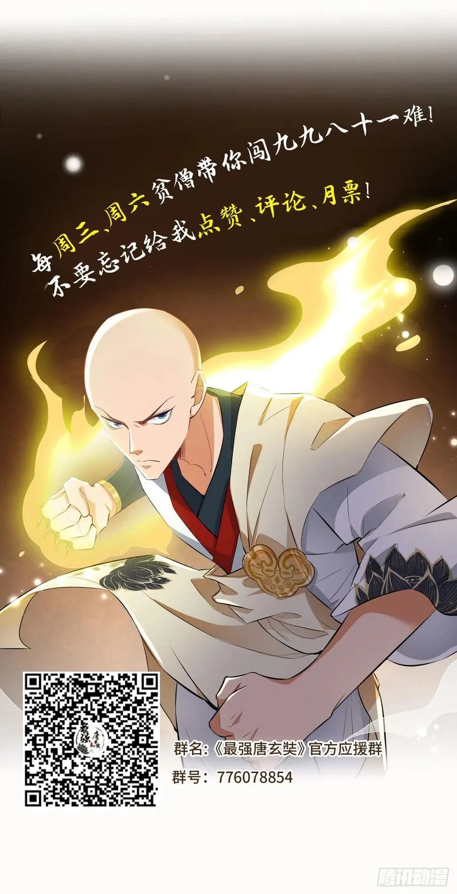 第65话 全村唯一的希望 第33页